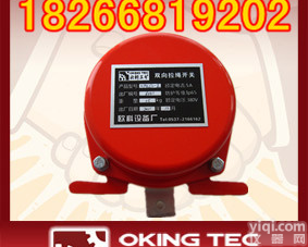 <em>双向</em><em>拉绳开关</em>求购 HFKLT2系列<em>双向</em><em>拉绳开关</em>