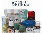 <em>染料</em>木素 <em>厂商</em>