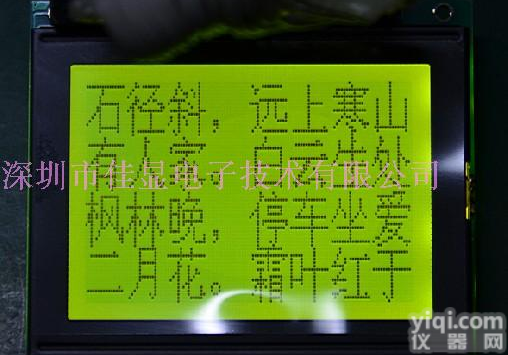 <em>12864</em>黄绿LCD<em>液晶屏</em>液晶<em>模块</em>78*70