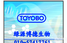 Klenow <em>Fragment</em>(DNA Polymerase I,Large <em>Fragment</em>)<em>价格</em> PCR酶 货号:PLA-111(3) 北京