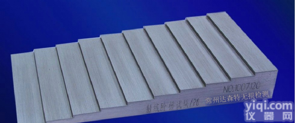 射线<em>探伤</em>检测<em>阶梯</em>试块