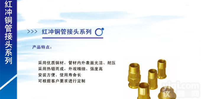 <em>天津</em><em>水表</em>铜接管/<em>天津</em><em>水表</em>铜接管<em>哪家</em>好