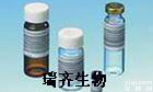 &acute；<em>太子参</em>环肽B<em>对照</em>品