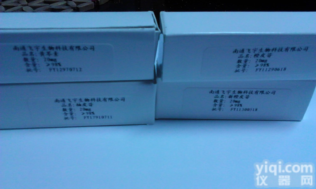 <em>大豆</em>苷元;<em>大豆</em>甙元;<em>黄豆</em>苷元<em>Daidzein</em>