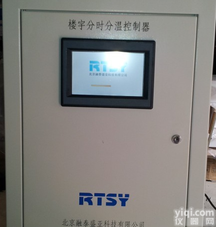 融泰盛亚<em>换热</em>站节能<em>监控系统</em>