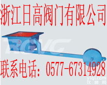 XH40X-8<em>钟形</em><em>卸灰阀</em>-日高阀门