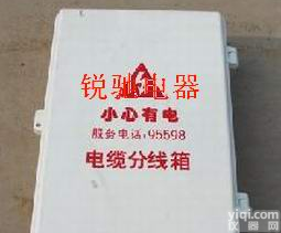 <em>电缆</em>接<em>线箱</em>，<em>电缆</em>分<em>线箱</em>哪个厂家好