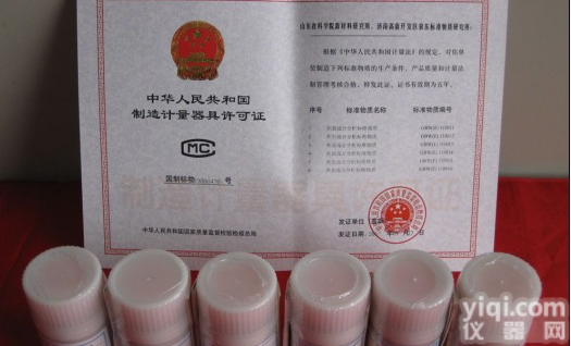 化学分析标准样品<em>纯铜</em>化学<em>标样</em>，<em>纯铜</em>5#化学标准样品