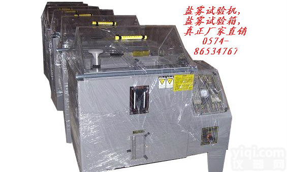 盐雾腐蚀试验箱厂家，<em>盐雾腐蚀试验箱价格</em>，盐雾腐蚀试验箱哪里有卖
