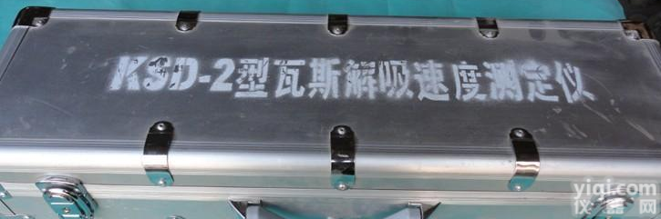 <em>瓦斯</em><em>解吸</em>仪，批发零售<em>瓦斯</em><em>解吸</em>仪，<em>瓦斯</em><em>解吸</em>仪报价