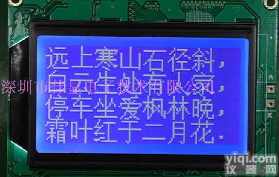 12864串并口中文<em>字库</em>LCD<em>液晶屏</em>