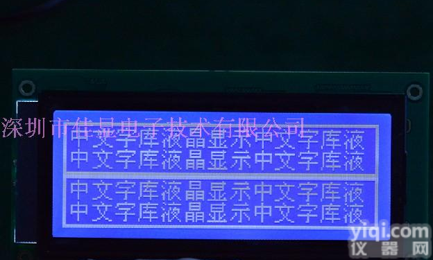 4.3寸19264串口ST7920控制器带<em>字库</em>LCD<em>液晶屏</em>