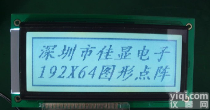 19264黑白屏LCD<em>液晶屏</em>液晶<em>模块</em>