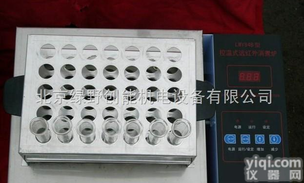 <em>控温</em>式<em>远红外</em>消煮炉（<em>碳化硅</em>炉体/20孔），专业生产<em>控温</em>式<em>远红外</em>消煮炉（<em>碳化硅</em>炉体/20孔）