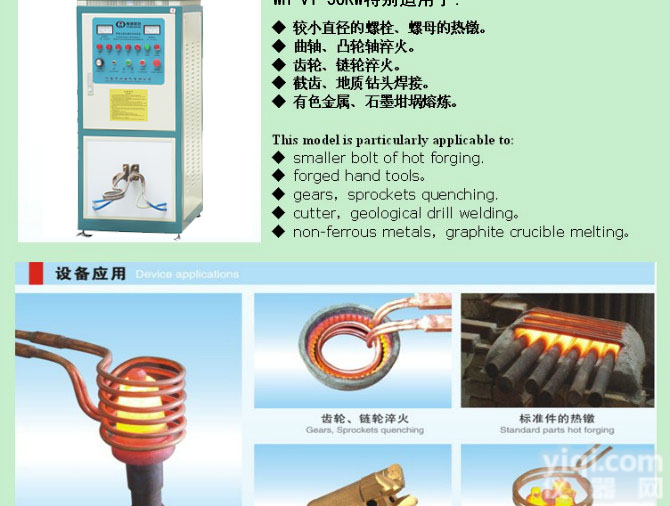 供应50KW<em>高频</em>感应加热<em>电源</em>(IGBT<em>高频</em>加热<em>电源</em>)技术更高