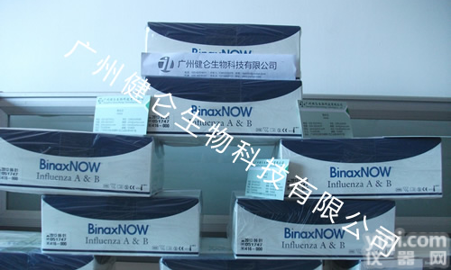 甲<em>乙型</em>流感<em>抗原</em>金标<em>检测卡</em>