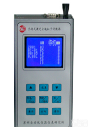 手持式激光尘埃粒子<em>计数器</em>,小流量尘埃粒子<em>计数器</em>用途,粒子<em>计数器</em>生产<em>厂家</em>