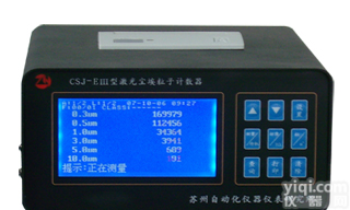 台式激光<em>尘埃</em><em>粒子</em><em>计数器</em>,,空气<em>尘埃</em><em>粒子</em><em>计数器</em>,激光<em>尘埃</em><em>粒子</em><em>计数器</em>报价,小流量<em>尘埃</em><em>粒子</em><em>计数器</em>品Pai