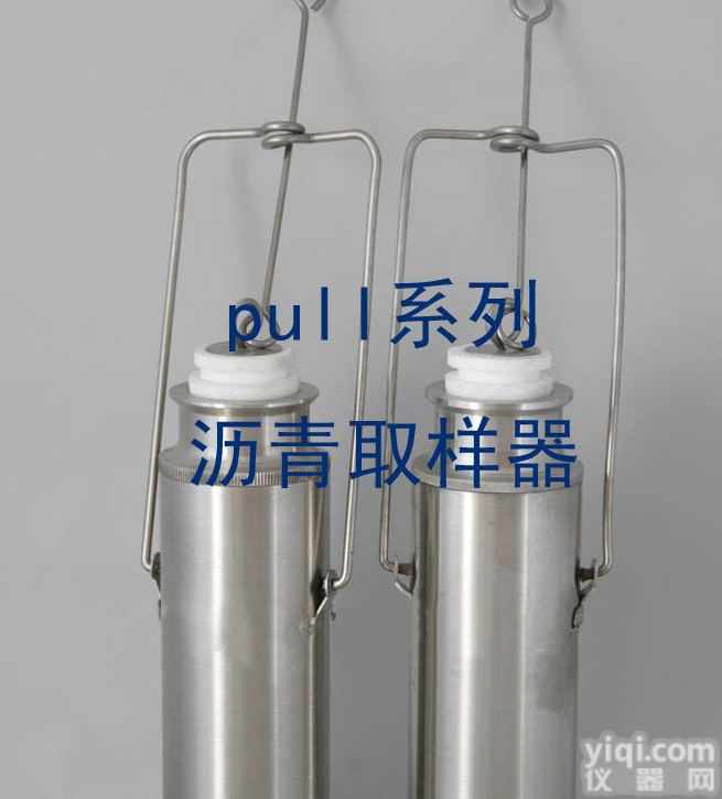 不锈钢沥青<em>取样</em>器，<em>便携式</em>沥青<em>取样</em>器