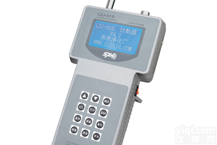 手持式尘埃<em>粒子</em><em>计数器</em>品Pai,<em>台式</em>尘埃<em>粒子</em><em>计数器</em>说明书,小流量尘埃<em>粒子</em><em>计数器</em>图片