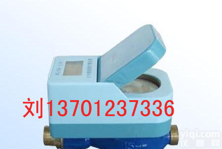 青岛刷卡<em>水表</em>价格【青岛刷卡<em>水表</em>厂<em>哪家</em>好