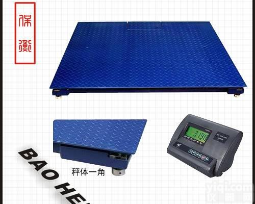 “1吨小地磅”品质,一吨地<em>磅秤</em>(称）<em>生产厂家</em>