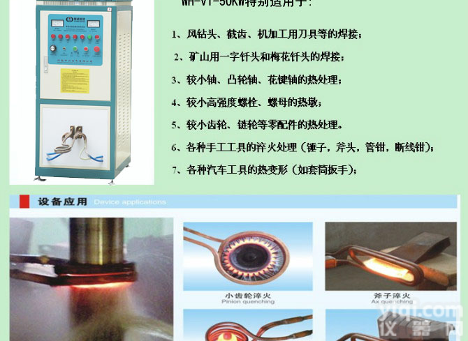 供应50KW<em>高频</em>炉 <em>许昌</em><em>高频</em>炉 <em>河南</em><em>高频</em>炉厂家