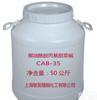 <em>椰油</em><em>酰胺</em>丙基<em>甜菜</em>碱（CAB-35）