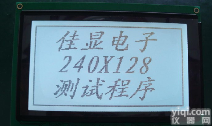 5.1寸240128LCD<em>液晶屏</em><em>黑白</em>屏液晶<em>模块</em>