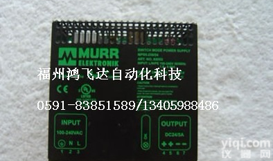 德国<em>穆尔</em>MURR<em>电源</em>模块，鸿飞达有现货，限量