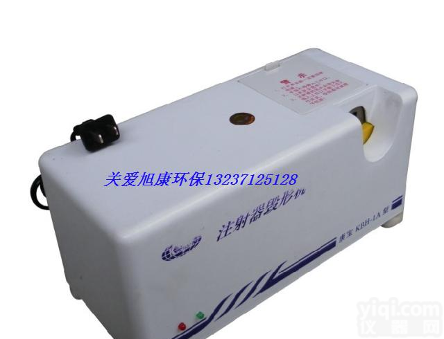 湖北<em>医用</em>注射器<em>针头</em>毁型机 全自动YL<em>针头</em>毁型机