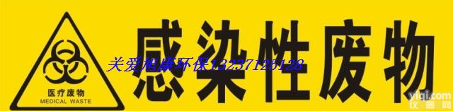 价格便宜YL废物性<em>标识</em> 长方形纸质不干胶<em>警示</em><em>标识</em>