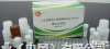 小鼠β<em>萘酚</em>(β-naphthol)<em>试剂盒</em>