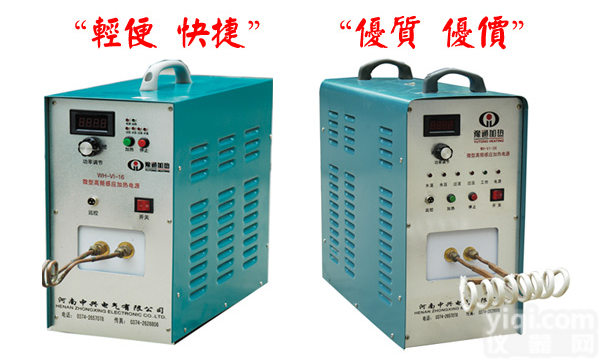 供应16KW高频焊机 <em>车刀</em><em>焊接设备</em>选择