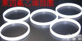进口<em>聚四氟</em>乙烯<em>挡圈</em>图片 进口PTFE<em>挡圈</em>品Pai