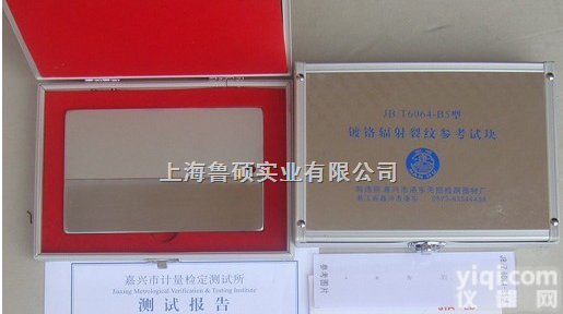 <em>镀铬</em>渗透试块(<em>不锈钢</em>三花试块)