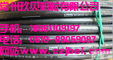 parker<em>软管</em>,parker NO-SKIVE 481系列不剥胶<em>软管</em>，派克钢丝编织<em>软管</em>