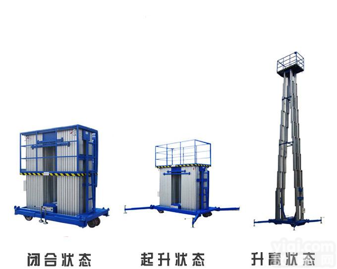 国产四桅柱铝<em>合金</em>升降平台,铝<em>合金</em>高空作业平台,多桅柱铝<em>合金</em>升降平台特点