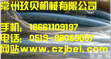 parker<em>软管</em>,parker Push-Lok 837BM<em>软管</em>，parker 838M不导电<em>软管</em>