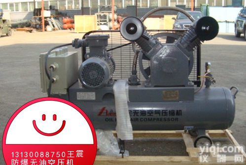<em>防爆</em>无油<em>空压机</em>
