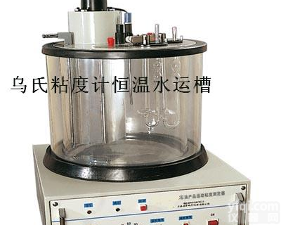 乌氏<em>粘度</em>计恒温水<em>浴槽</em>，特价销售乌氏<em>粘度</em>计恒温水<em>浴槽</em>，绿野创能乌氏<em>粘度</em>计恒温水<em>浴槽</em>