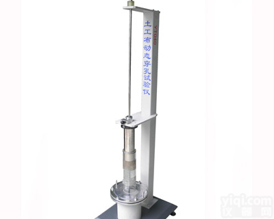 <em>土工布</em>动态<em>穿孔</em><em>试验仪</em>，（北京）<em>土工布</em>动态<em>穿孔</em><em>试验仪</em>，批发<em>土工布</em>动态<em>穿孔</em><em>试验仪</em>