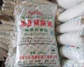 焦亚硫酸钠，焦亚硫酸钠<em>用途</em>，<em>食品级</em>焦亚硫酸钠