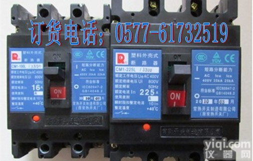 供应<em>常熟</em>CM1-225L/3300塑壳<em>断路器</em>，<em>常熟</em>品Pai