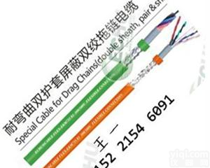 耐弯曲双<em>护套</em>屏蔽双绞<em>拖链</em>电缆
