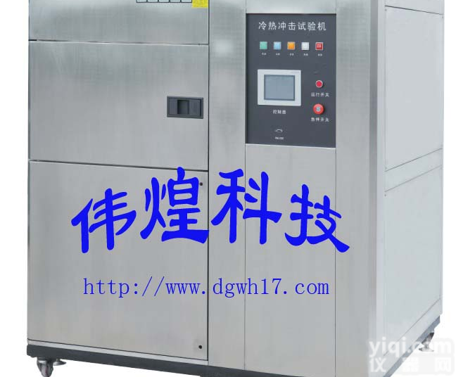 惠州冷热冲击<em>试验箱</em>厂家/<em>北京</em>冷热冲击<em>试验箱</em>/天津冷热冲击<em>试验箱</em>