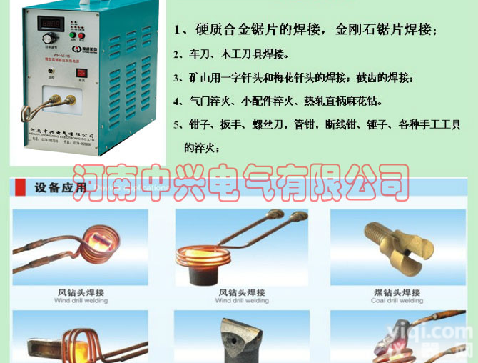 铣刀刨刀<em>车刀</em><em>焊接设备</em>MXC