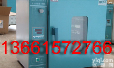 <em>远红外</em><em>烘箱</em>，实验室<em>远红外</em>快速干燥箱，干燥箱市场价格