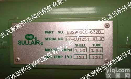 1622094400阿特拉斯<em>冷却</em>器<em>性能</em>