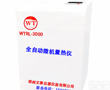 <em>砖厂</em>量热仪  <em>大卡</em>仪